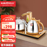 金灶（KAMJOVE） 自动上水电热水壶 烧水煮茶一体机泡茶恒温电茶壶茶具套装 茶台烧水壶全智能电茶炉 V2 0.9L 【20*37cm】香槟金