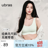 ubras虞书欣同款无尺码背心文胸女士内衣女隐形无痕内衣无痕绿常规