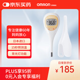 欧姆龙（OMRON）家用腋下电子体温计成人婴幼儿童日本进口15秒测温仪MC-682