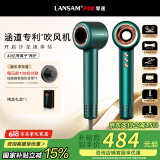 LANSAM零速电吹风机家用理发店发廊专用负离子护发大功率大风力吹头发风筒不伤发高速速干 青春版-典雅绿