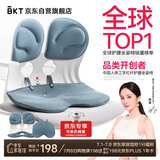 BKT护腰坐垫护腰久坐神器人体工学腰靠垫椅子办公室夏季加大透气礼物