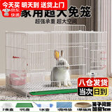 贝尼宠 兔子笼 兔子窝 兔笼子 不含兔子 宠物兔子小兔子 兔子笼50#含水壶脚垫窝垫1-3只