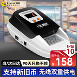 科密(comet)验钞机新版人民币验钞点钞 小型便携手持验钞仪 商用专用干电池/插电两用语音播报 1000C