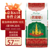 芭堤耶 精选优质茉莉香米 长粒香米 大米20斤家庭装