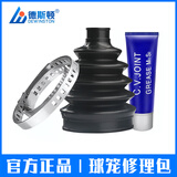 德斯顿适用道奇福特凯迪拉克JEEP雪佛兰雷克萨斯斯巴鲁球笼防尘套修理包 外-修理包【发车架号核对】 下单请留车辆信息车型+年款+排量