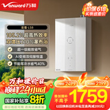万和（Vanward）【豆蔻LS8】【国家补贴20%】16升燃气热水器天然气双增压零冷水超一级能效节能静音双伺服恒温防冻