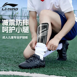 李宁（LI-NING）足球护腿板儿童成人护板护小腿比赛训练男士专业护具装备 L码