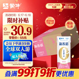 蒙牛新养道零乳糖脱脂牛奶250ml×12盒 0乳糖好吸收 0脂肪
