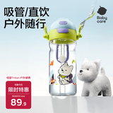 babycare儿童水杯二合一户外运动水杯吸管杯直饮幼儿园水壶上学专用600mL