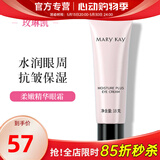 玫琳凯（MARY KAY）玫琳凯柔润柔嫩精华眼霜保湿补水护肤品化妆品正品旗舰专柜官方网 玫琳凯柔嫩精华眼霜