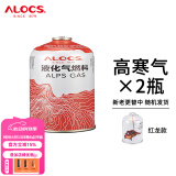 爱路客（ALOCS） 户外气炉燃料便携气罐露营野炊烧烤丁烷液化气高山高寒野营炉头扁气罐燃料 【2个大号G14】【450g*2瓶】