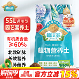 德沃多肥料55L植物营养土通用养花土种菜有机土壤泥炭土绿植盆栽种植土椰糠