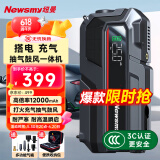 纽曼（Newsmy）Q5汽车应急启动电源搭电宝充气泵一体机鼓风电瓶强起多功能车载打气泵12v打火户外电源12000mAh