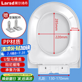 莱尔诗丹（Larsd）马桶盖通用老式盖板坐便器配件 家用上装马桶圈U型座便盖子U03