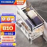 悍高（HIGOLD） 厨房橱柜拉篮碗架抽屉式碗篮加厚304不锈钢底板调味篮双层碗碟篮 900柜2层-PDL1.0系列套装