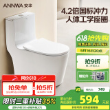 安华卫浴大口径抽水家用马桶虹吸式大冲力落地普通防臭坐便器NL317-GL