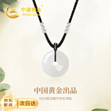 中国黄金玉髓平安扣项链女士玉石银吊坠七夕情人节礼物送女友老婆生日 玉髓平安扣项链-男款【京速达】