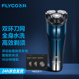 飞科（FLYCO）剃须刀 男士智能全身水洗充电式电动胡须刀 旅行便携男生生日礼物 FS373+3个替换刀头【备用刀头】