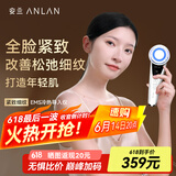 安兰【新品升级】美容仪紧致提拉抗衰老淡化细纹家用嫩肤清洁净肤红蓝光导入仪 【pro冷热敷】超大接触面积红蓝绿导入仪
