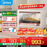 美的（Midea）【国家补贴】家用多功能蒸烤箱蒸烤炸一体机S1pro 石墨烯烤管/健康空气炸/高温锁鲜蒸/易清洁