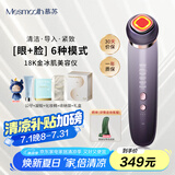 MESMOOTH慕苏美容仪器脸部按摩仪提拉紧致洁面导入仪眼部嫩肤礼物送女友 银烟紫C1Pro【礼物送女友】