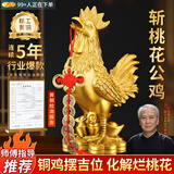 明恩铜鸡摆件铜公鸡风水金鸡报喜斩烂桃花一鸣惊人纳福家用客厅 5#精品福字鸡高24cm+五帝钱