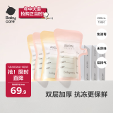babycare储奶袋装奶保鲜袋母乳储存袋保鲜袋一次性装奶袋220ml*130片 