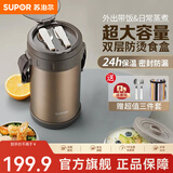 苏泊尔（SUPOR）304不锈钢保温提锅 防烫内盒带折叠餐具大容量魔法系列上班族学生 沙漠金 三层 2.3L 送保温袋