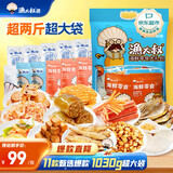 渔大叔 海鲜零食大礼包1030g送女生礼物大连特产鱿鱼仔烤鱼片休闲零食