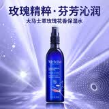 蜜葳特（MELVITA） 大马士革玫瑰花香保湿水200ml  深度保湿呵护肌肤