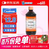 海氏海诺碘伏消毒液 喷雾替换装碘伏棉签棉球510ml不含酒精泡脚