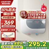 阿诗丹顿（USATON）小厨宝电热水器速热式暖热水宝厨房热水器迷你储水式上出水10升一级能效 6.6L 1500W 【下出水6.6升】一级能效 小厨宝