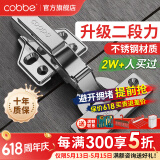卡贝（cobbe）铰链合页不锈钢阻尼柜门合叶衣柜液压飞机合页五金折和页活卡扣 中弯【不锈钢二段力】固定 靜音