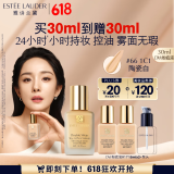 雅诗兰黛DW持妆粉底液66#瓷白色(1C1)30ml遮瑕化妆品礼盒520送女朋友礼物
