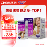 费利威经典 猫咪应激 扩散器和补充液48ml套装喷雾20ml组合装 法国进口