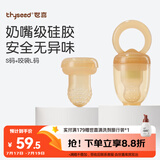 世喜咬咬乐4月+婴儿吃水果宝宝安抚牙胶果蔬推进式辅食器S码+咬袋L码