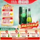 竹叶青酒 山西杏花村汾酒 露酒 牧童 45度 475mL 1瓶 单瓶装