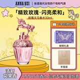 安娜苏（Anna sui）玫瑰天马女士淡香水30ml花香调礼盒生日礼物送女友闺蜜