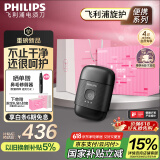 飞利浦（PHILIPS）电动剃须刀鹅卵石便携式刮胡刀 0.0微米净剃黄金比例 极境黑 生日礼物送男友父亲节礼物 国家补贴
