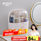 ecoco意可可化妆品收纳盒防尘化妆箱梳妆台置物架护肤品盒女朋友情人节礼物 大号简约白-可放大瓶230ml神仙水