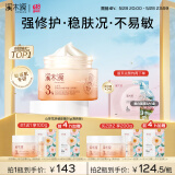 溪木源山茶花面霜敏感肌保湿护肤品修护乳霜50g清爽版生日礼物送女朋友