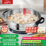 惠当家（Hui Dang Jia）电饼铛家用多功能电煎锅无涂层304不锈钢电热锅水煎包锅烙饼锅早餐机电煮锅HDJ-J10S-36国家补贴