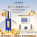 莱珀妮（La Prairie）鱼子反重力精华琼贵紧颜液50ml护肤品礼盒紧致保湿生日礼物女
