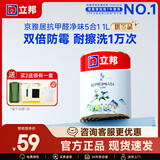 立邦乳胶漆油漆涂料内墙漆防霉抗甲醛五合一净味无添加环保室内漆 【修补推荐】1L面漆