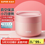 苏泊尔（SUPOR） 保温饭盒316L不锈钢便当盒真空保温桶饭盒学生送饭户外餐盒 蜜桃粉 800ml