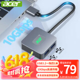 宏碁（acer）USB3.2分线器4口扩展坞HUB集线器延长线转换一拖四10Gbps笔记本电脑台式机多接口拓展1米