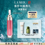 海蓝之谜（LA MER）丰盈唇部精华04润唇膏护肤品化妆品礼盒生日礼物女 效期至26/03