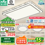 雷士（NVC）吸顶灯客厅灯语音智能现代轻奢新中式卧室灯led照明灯具套餐-晶宏 【舒适光】智控客厅2室1厅