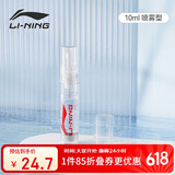 李宁（LI-NING）游泳眼镜防雾剂防雾喷剂适用于各种泳镜镜片防雾 LSJK726