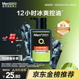 曼秀雷敦男士冰爽活炭洁面乳150ml 深层清洁去黑头控油洗面奶礼物男